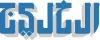 Al Khaleej